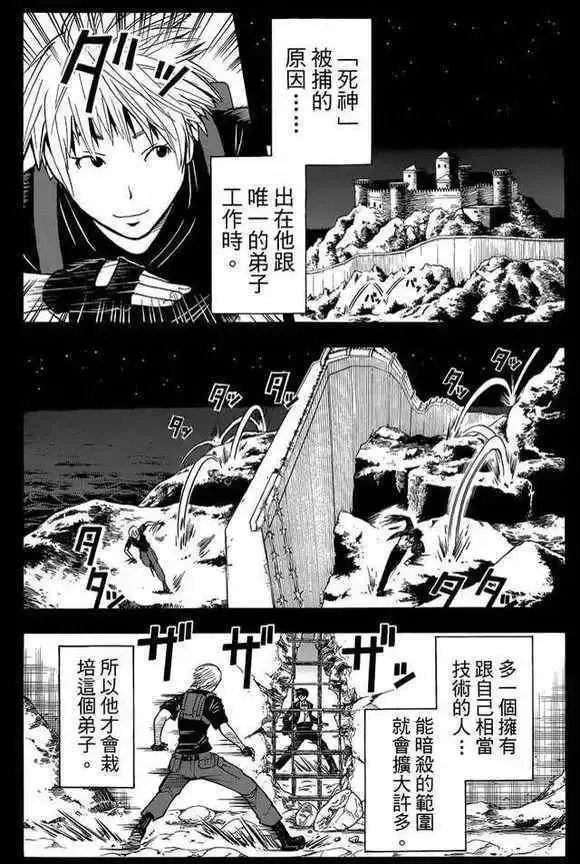 暗杀教室第134集