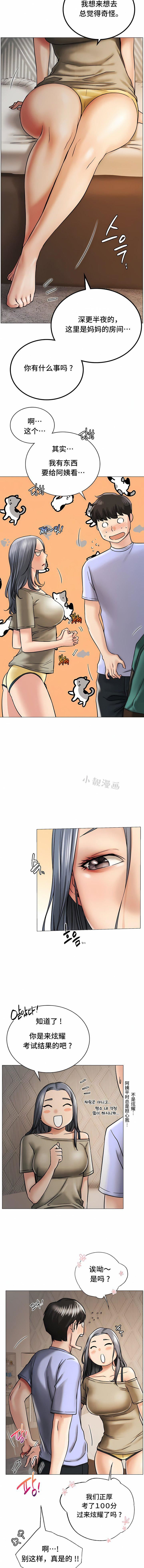 一屋之下第14话