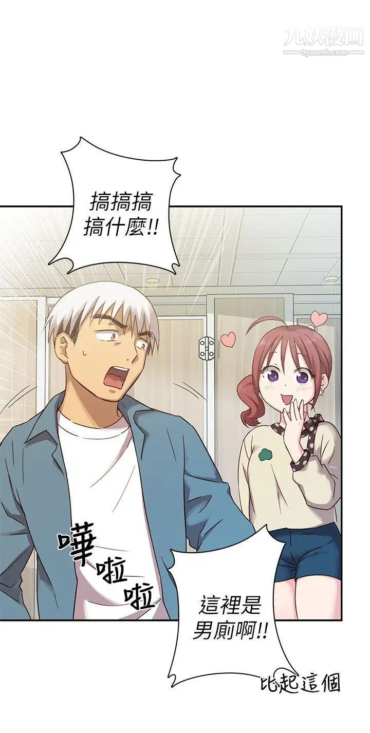 H校園第21話-跟我做嘛~