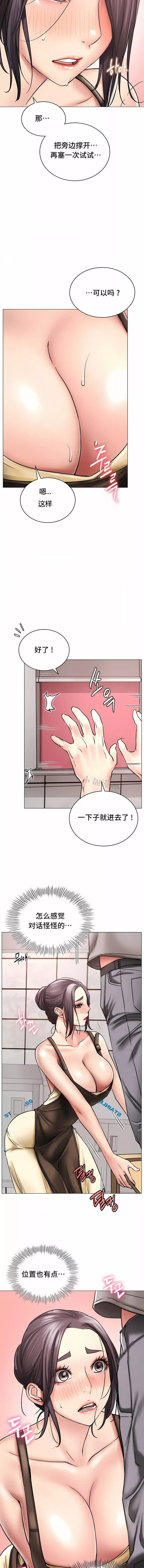 一屋之下第14話