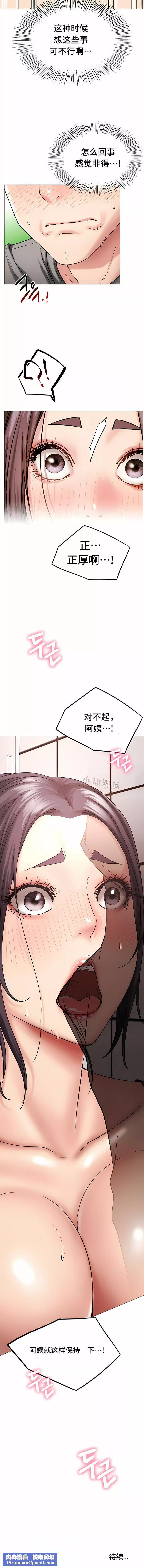 一屋之下-第14话 - 图片 15