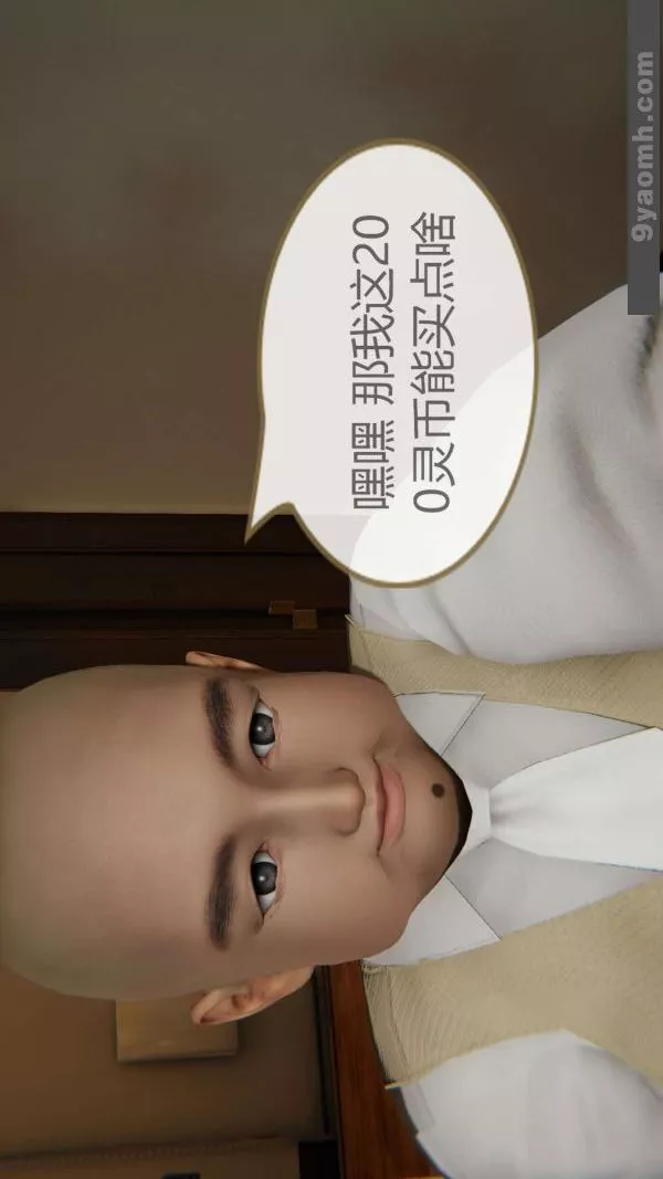 [3D]色靈系統+番外第01章-02話