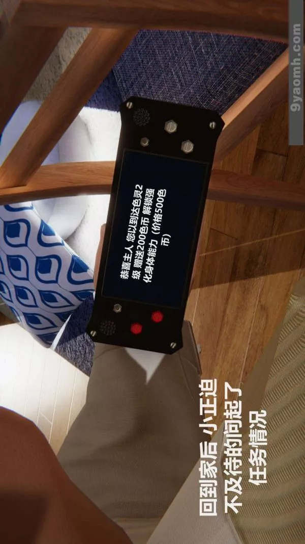 [3D]色灵系统+番外-第01章-02话 - 图片 20