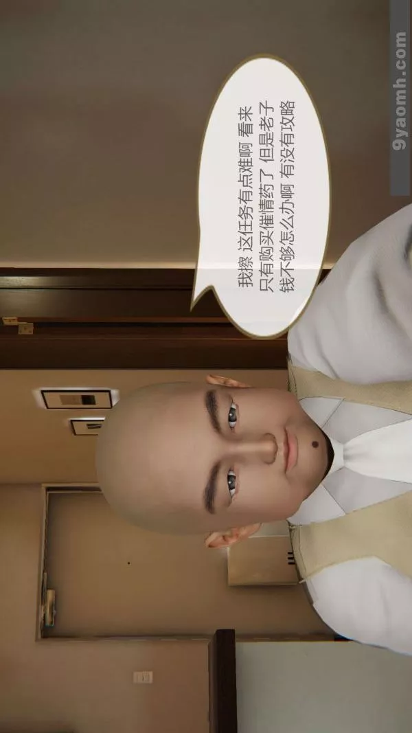 [3D]色灵系统+番外-第01章-02话 - 图片 24