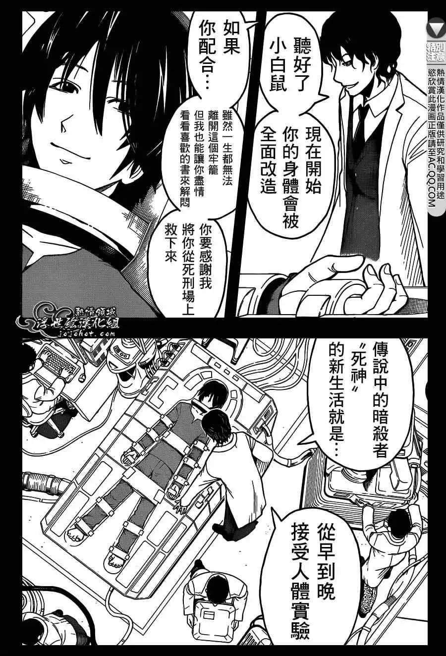 暗杀教室第135集