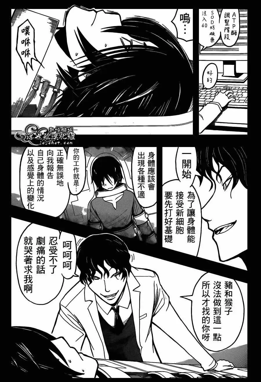 暗杀教室第135集