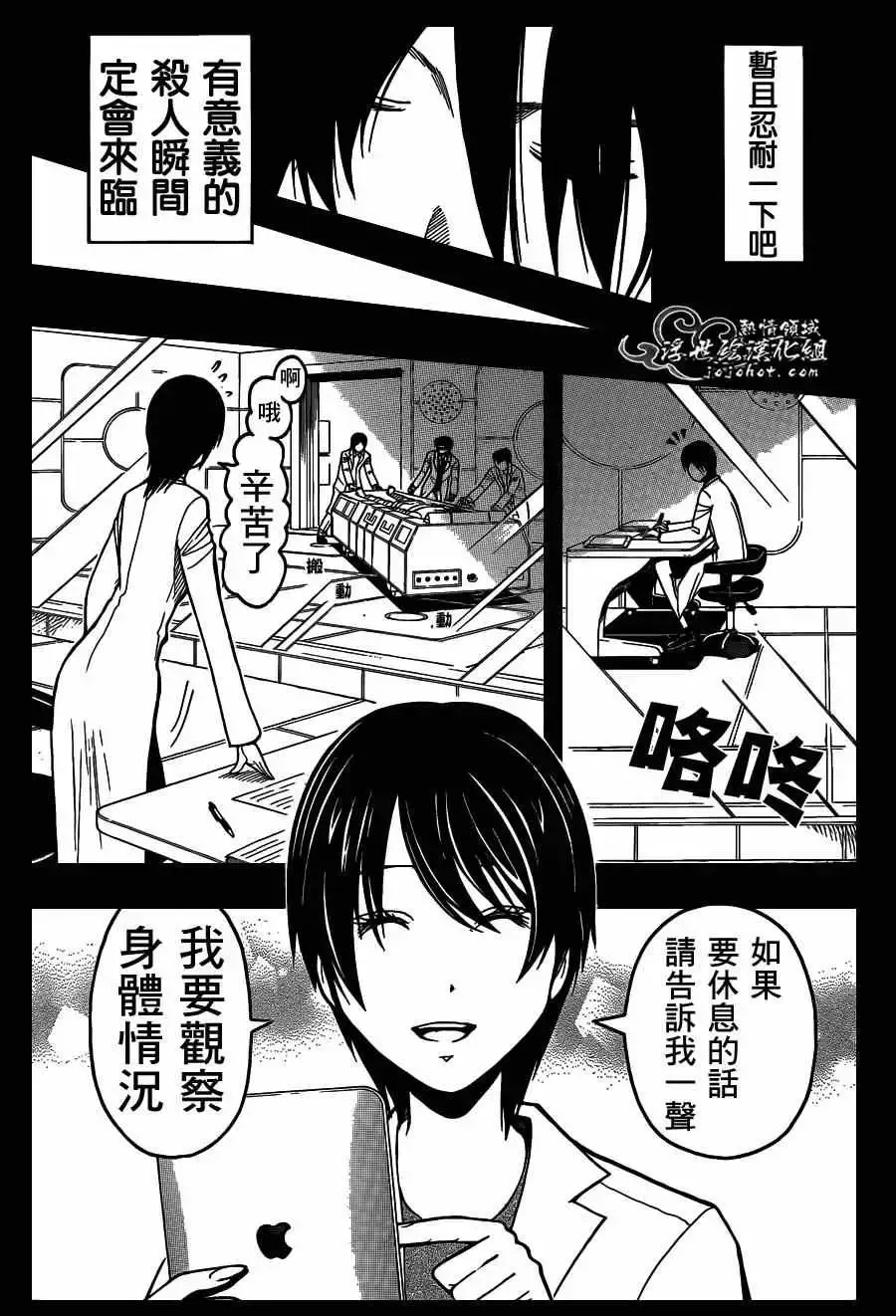 暗杀教室第135集
