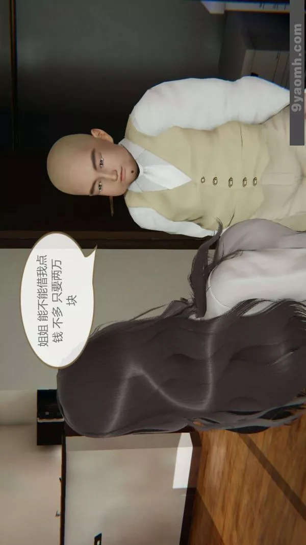 [3D]色靈系統+番外第01章-02話