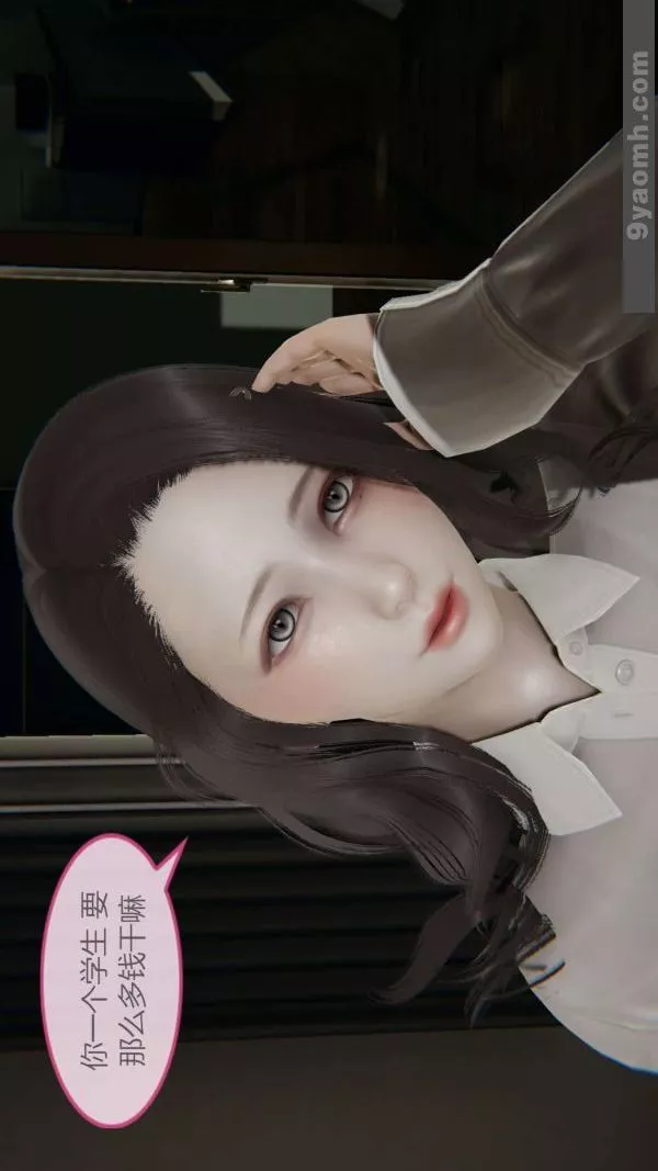 [3D]色靈系統+番外第01章-02話