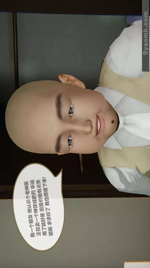 [3D]色靈系統+番外第01章-02話
