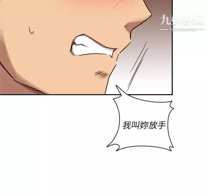 H校园-第21话-跟我做嘛~ - 图片 62