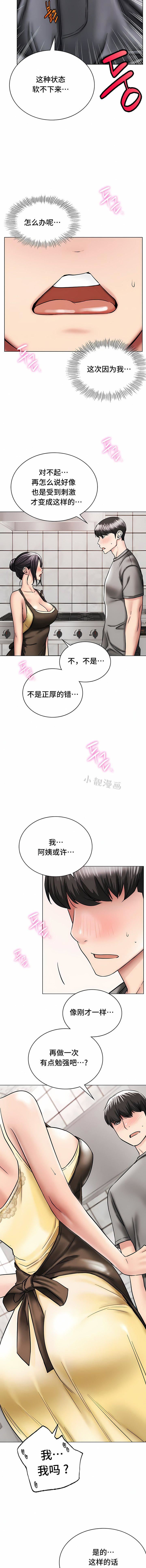 一屋之下第15话