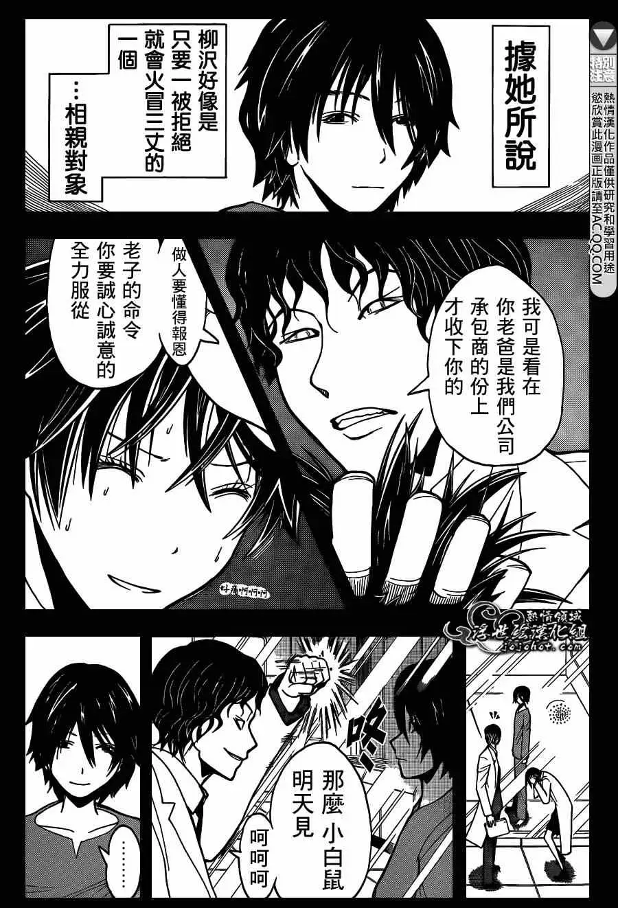 暗杀教室第135集