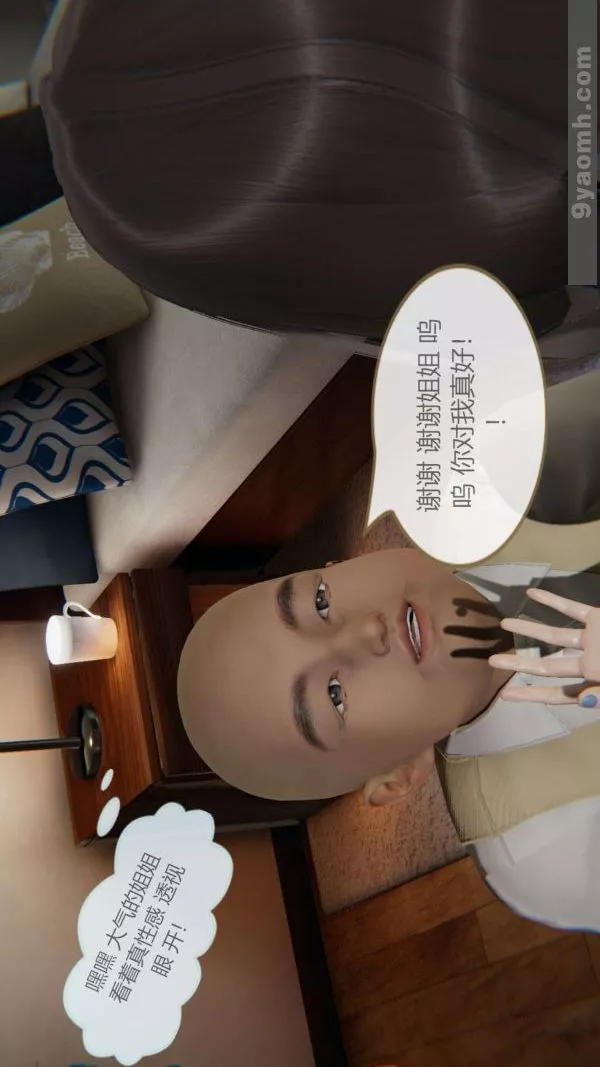 [3D]色靈系統+番外第01章-02話