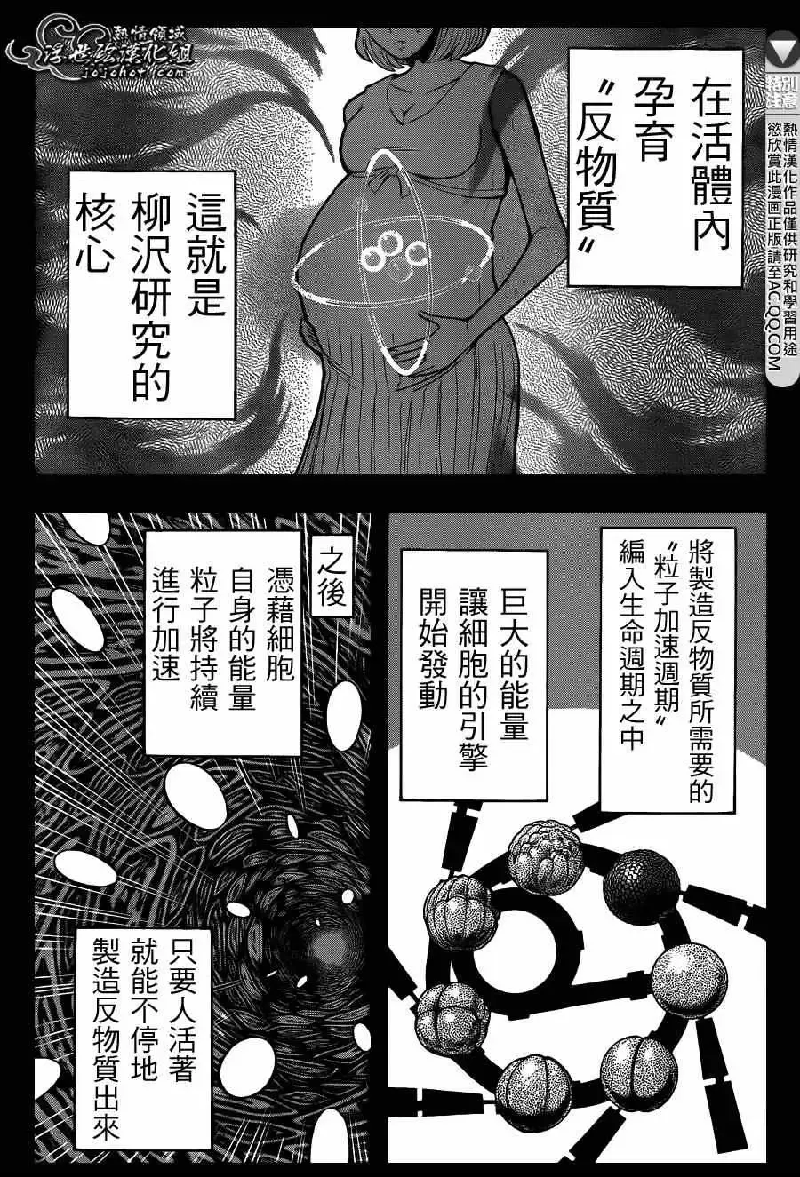 暗杀教室-第135集 - 图片 12