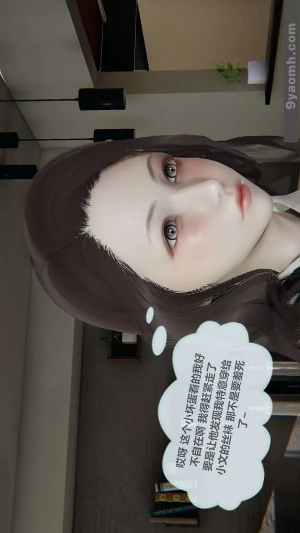 [3D]色灵系统+番外-第01章-02话 - 图片 37