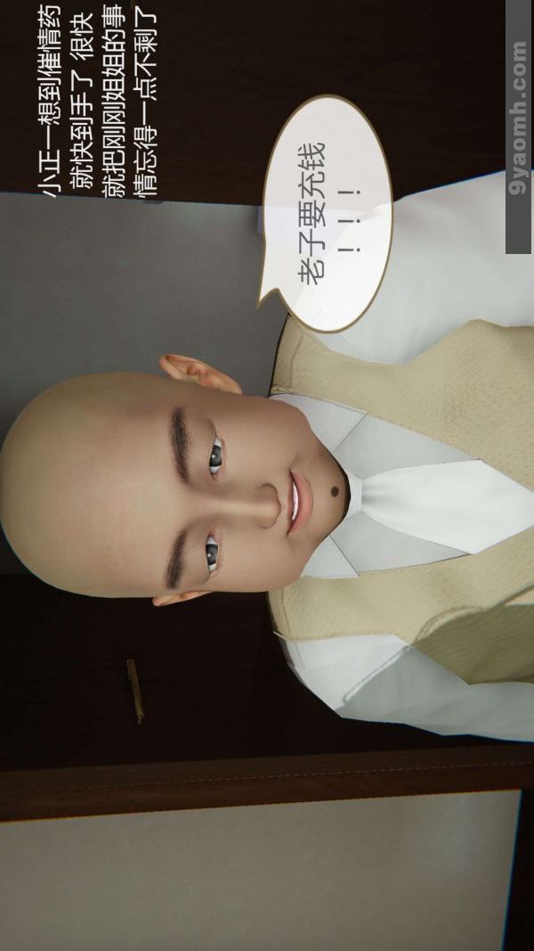 [3D]色灵系统+番外第01章-02话