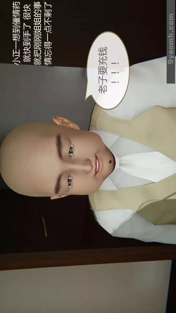 [3D]色灵系统+番外-第01章-02话 - 图片 39