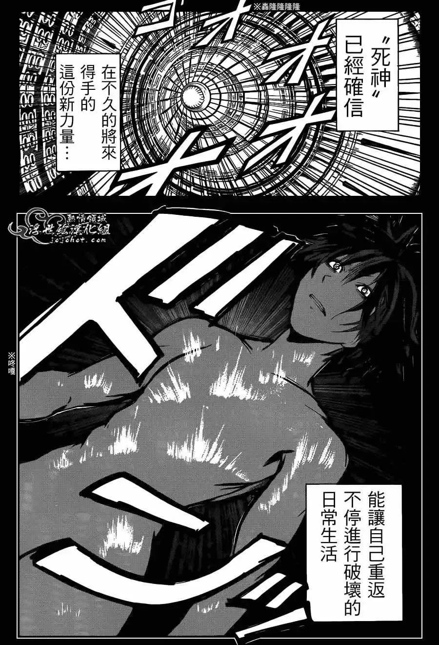 暗杀教室-第135集 - 图片 15