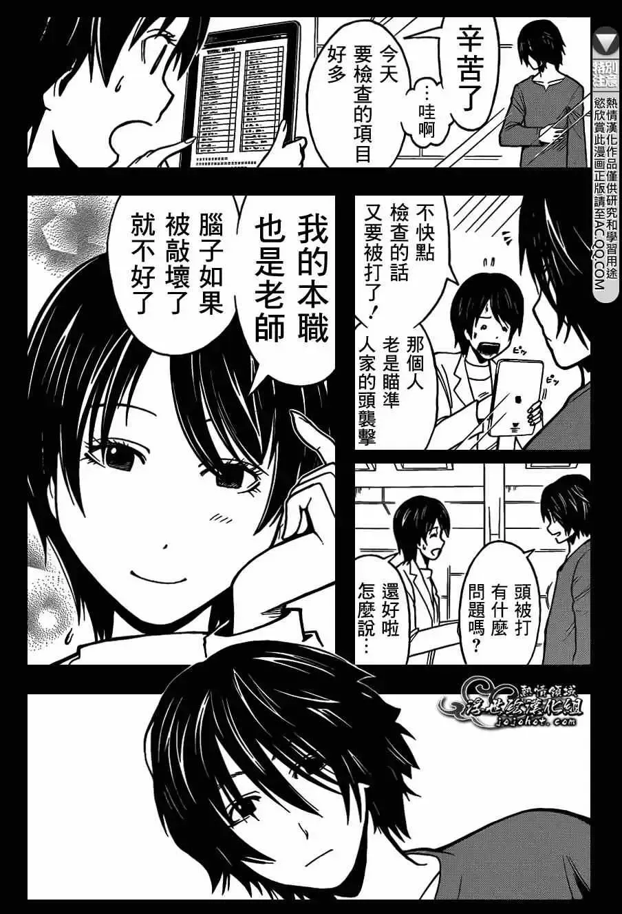 暗杀教室-第135集 - 图片 16