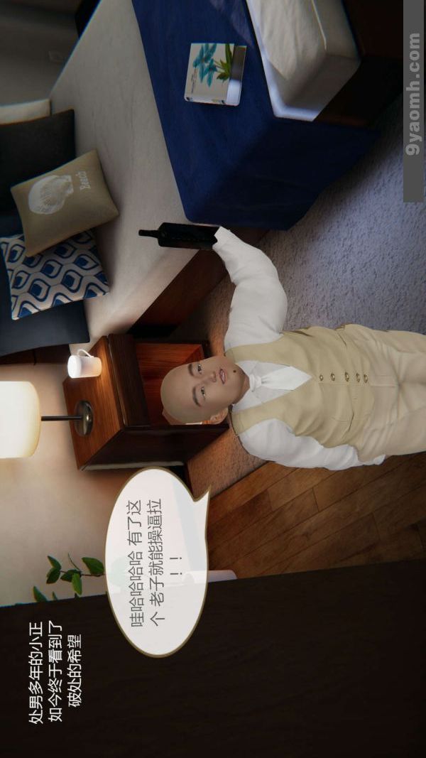 [3D]色灵系统+番外第01章-02话