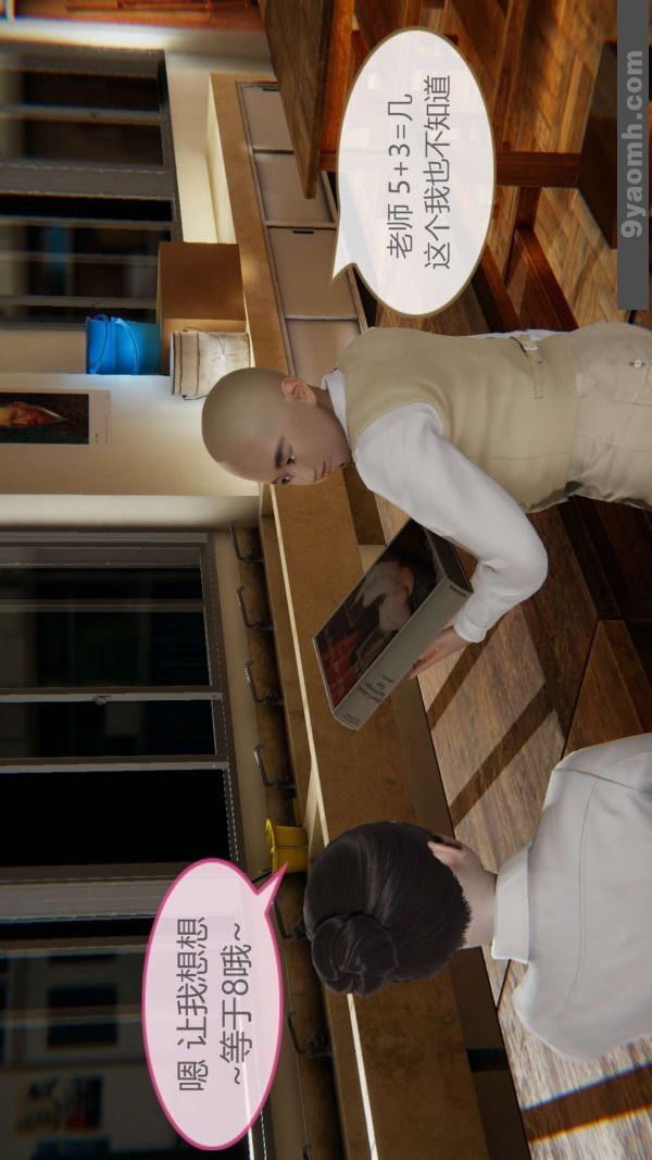 [3D]色灵系统+番外第01章-02话