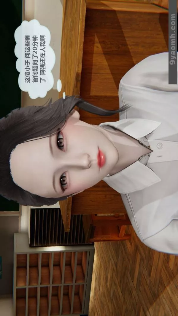 [3D]色靈系統+番外第01章-02話
