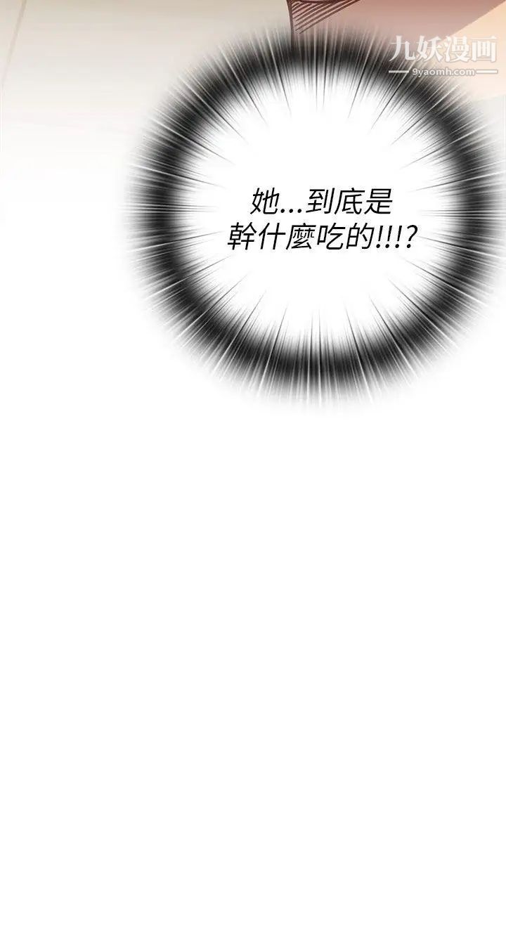 H校園第21話-跟我做嘛~