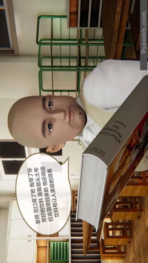 [3D]色靈系統+番外第01章-02話