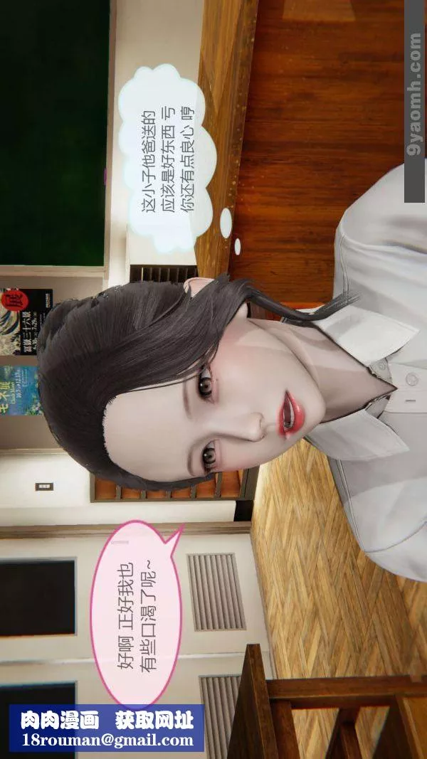 [3D]色靈系統+番外第01章-02話
