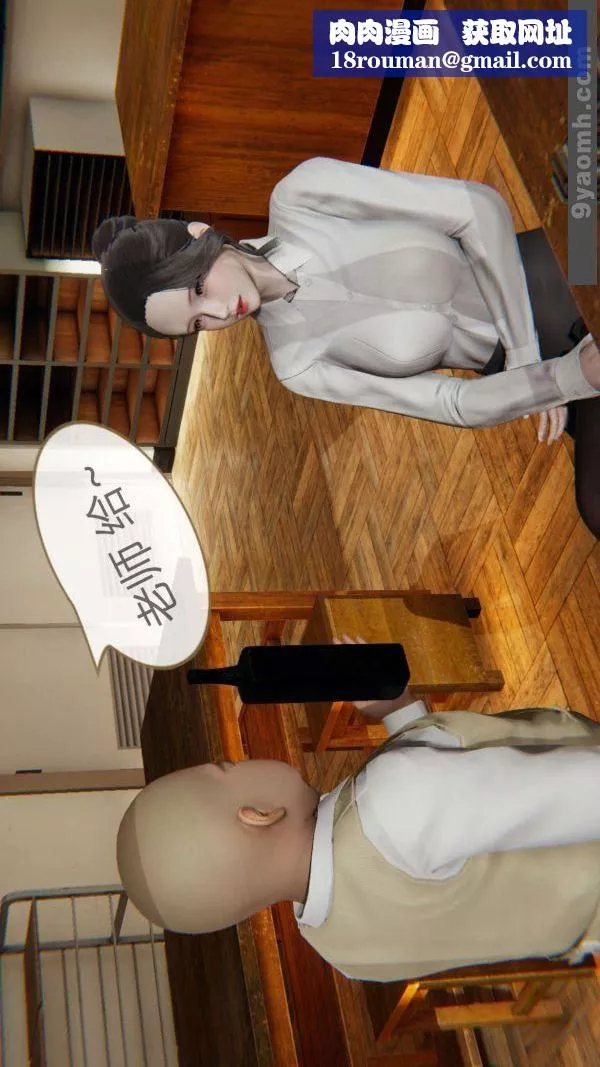 [3D]色靈系統+番外第01章-03話