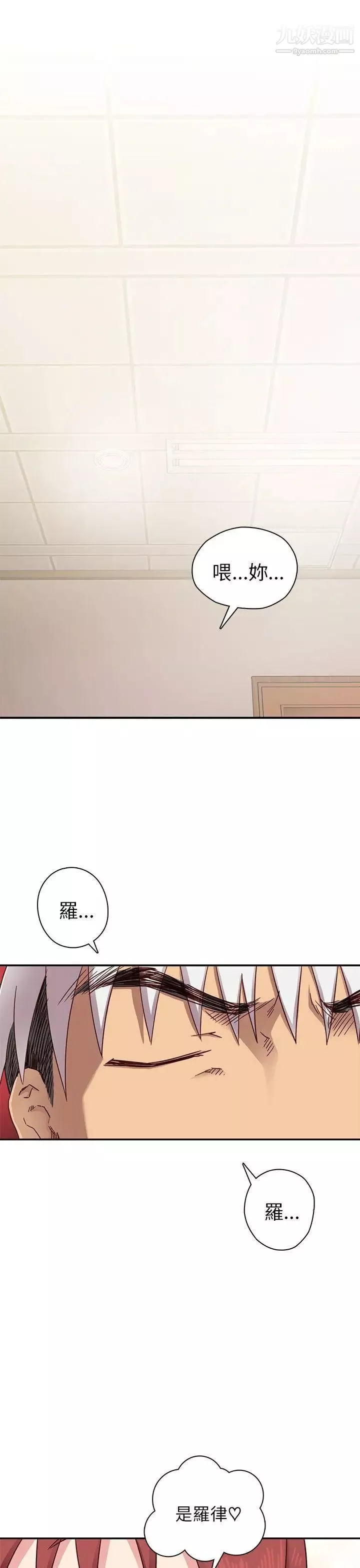 H校園第22話-誇張的服裝