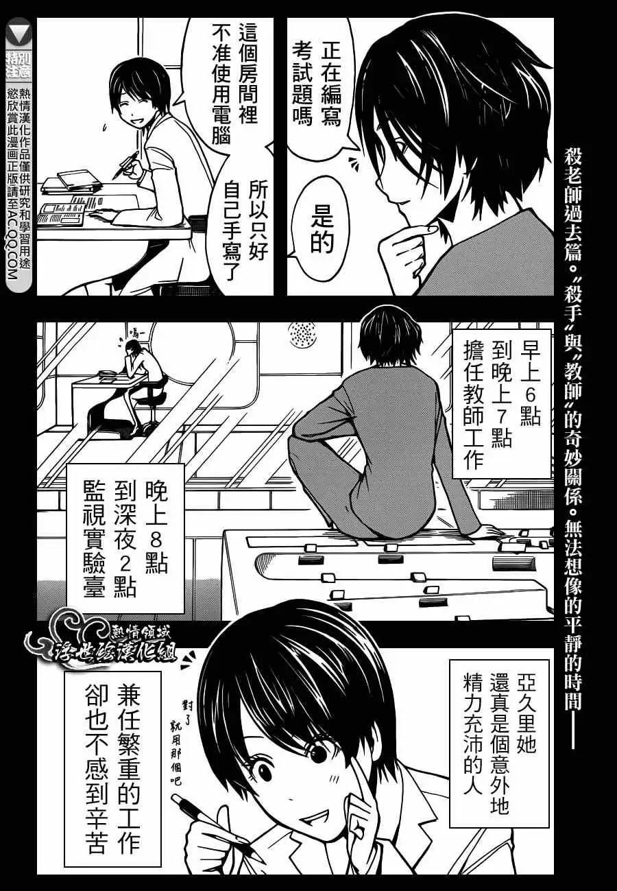 暗杀教室第136集