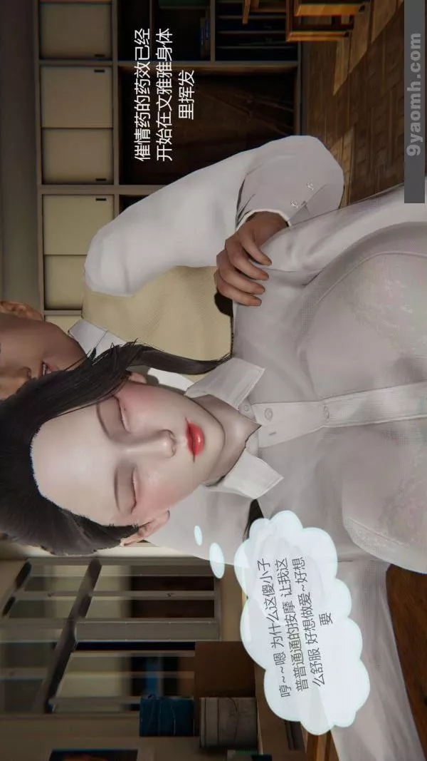 [3D]色灵系统+番外-第01章-03话 - 图片 8