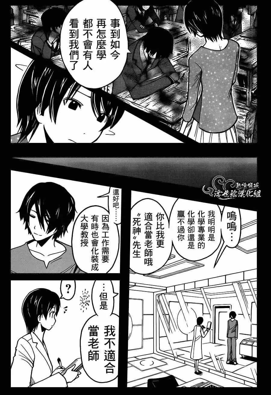 暗杀教室-第136集 - 图片 7