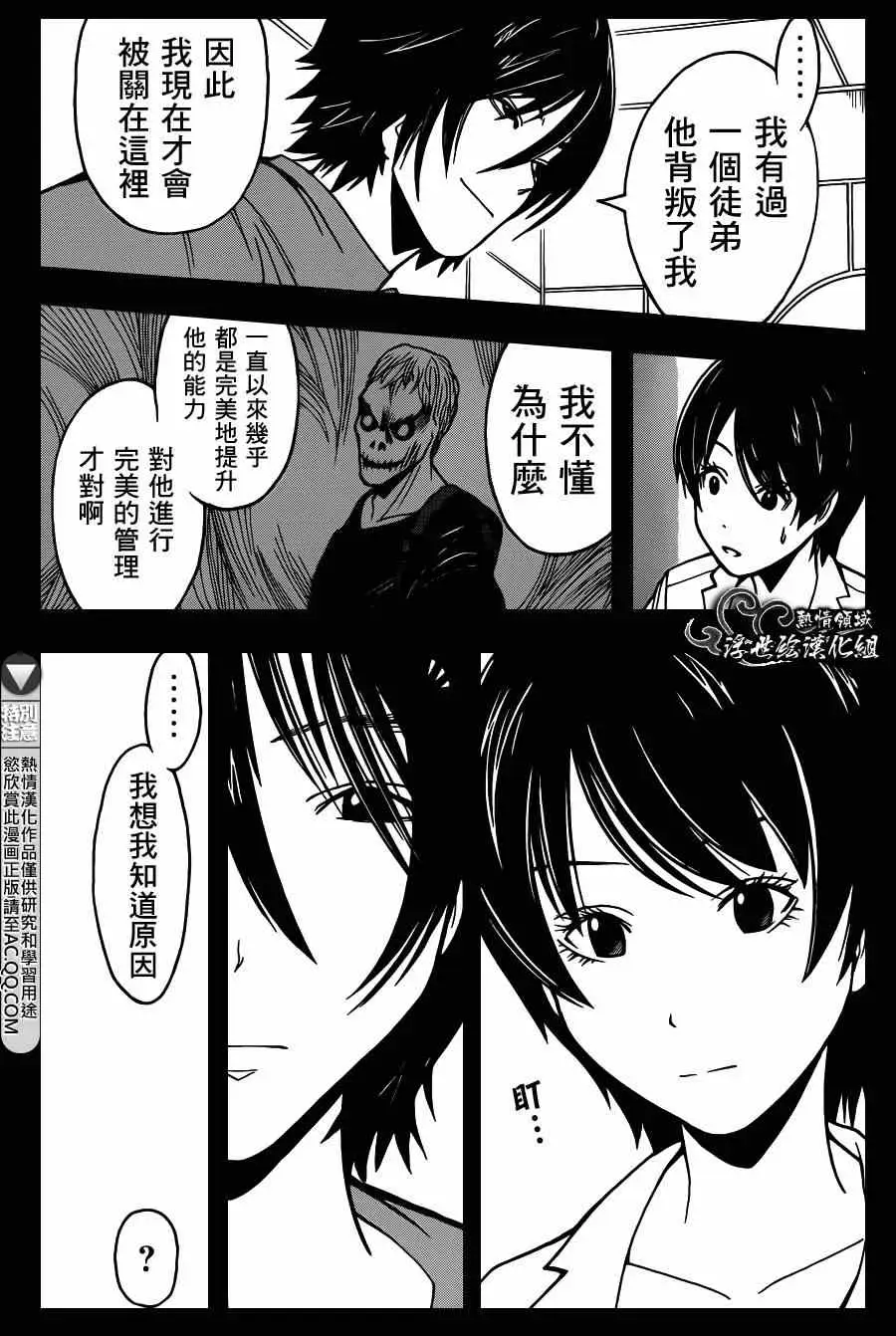 暗杀教室第136集