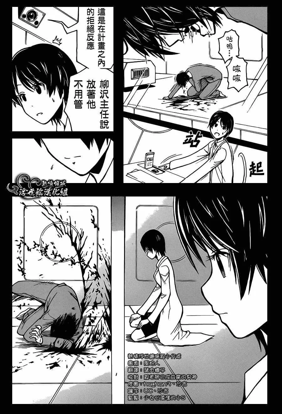 暗杀教室第136集