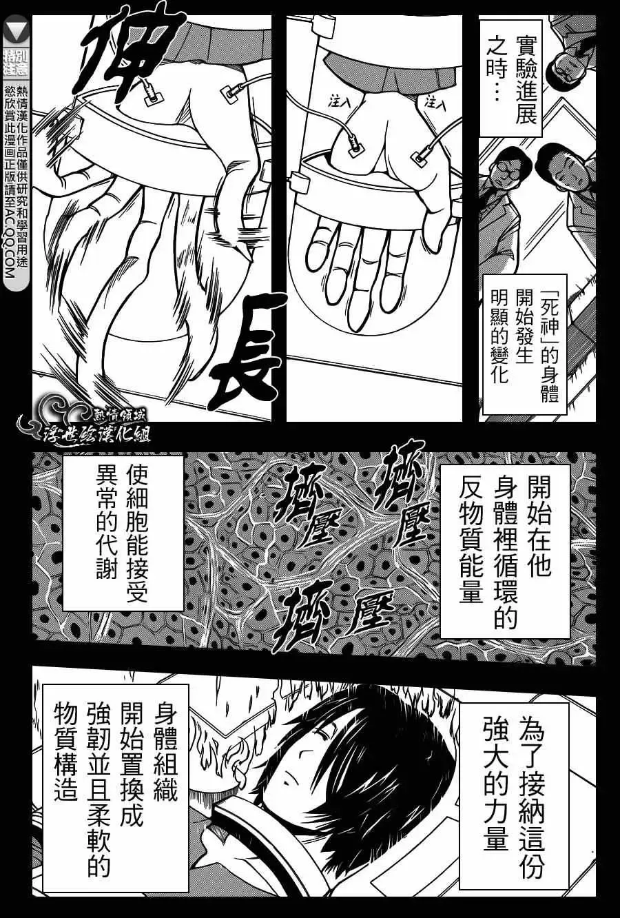 暗杀教室-第136集 - 图片 14