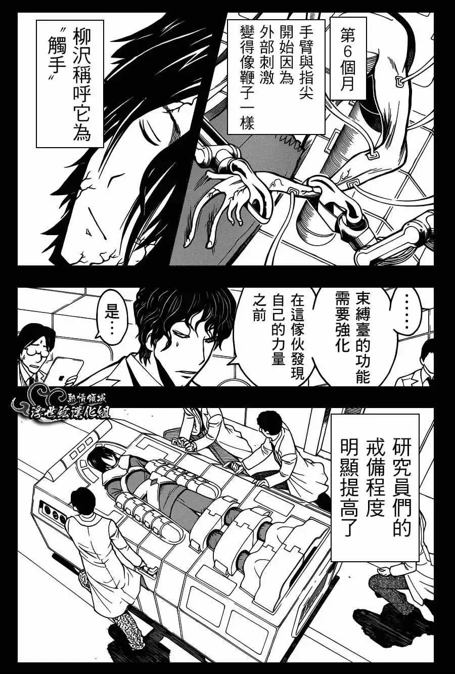 暗杀教室-第136集 - 图片 15