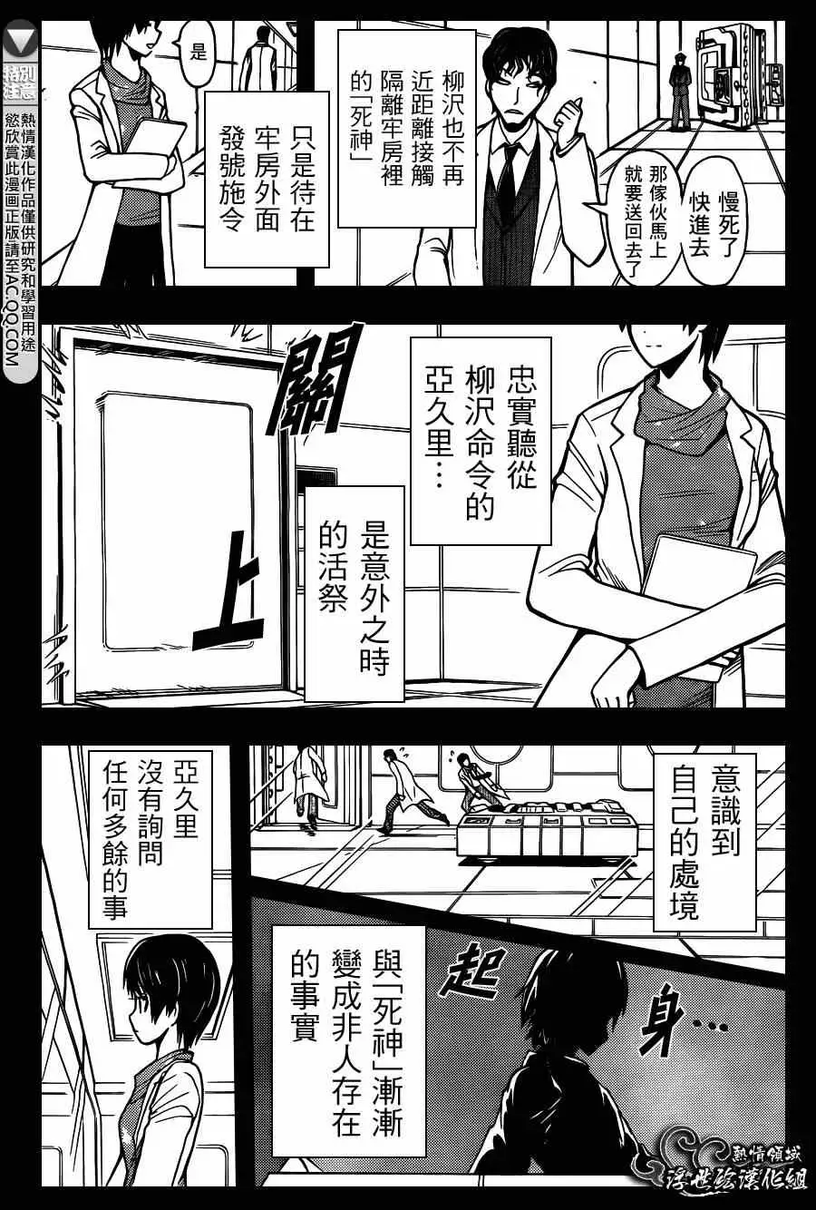 暗杀教室第136集