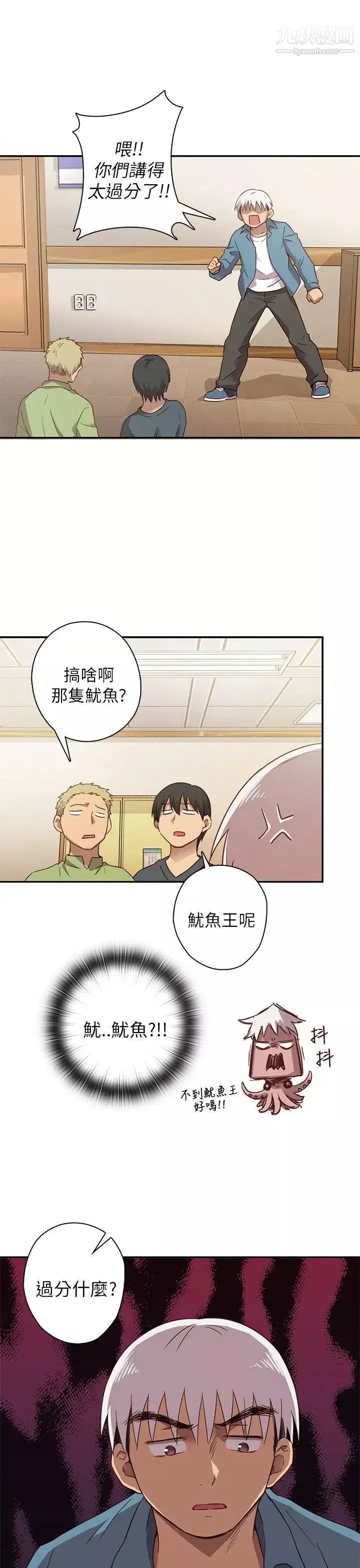 H校園第22話-誇張的服裝