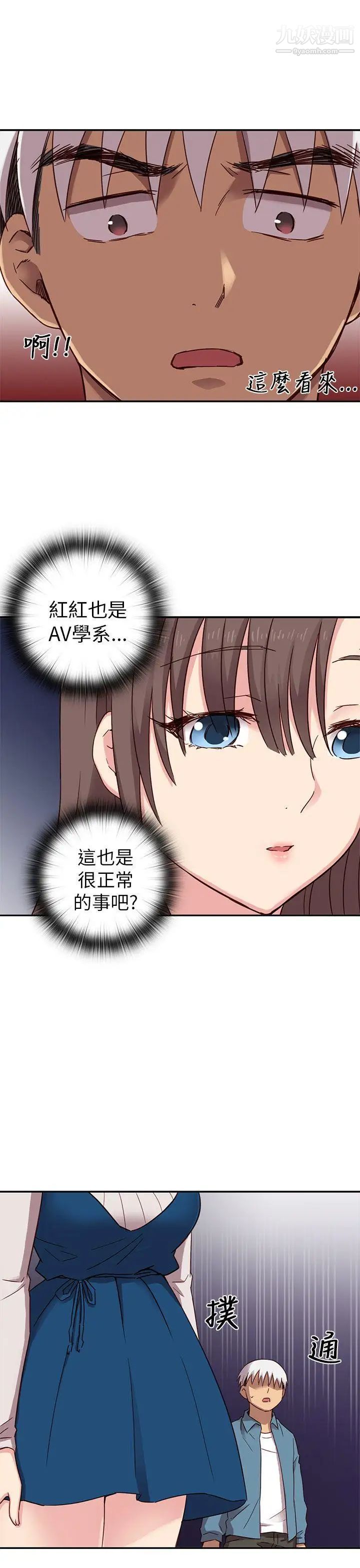 H校园第22话-夸张的服装