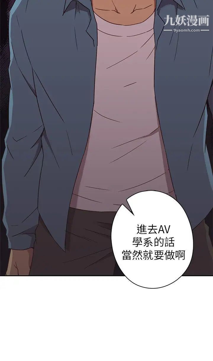 H校园第22话-夸张的服装