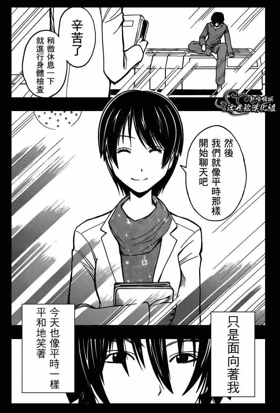 暗杀教室-第136集 - 图片 17