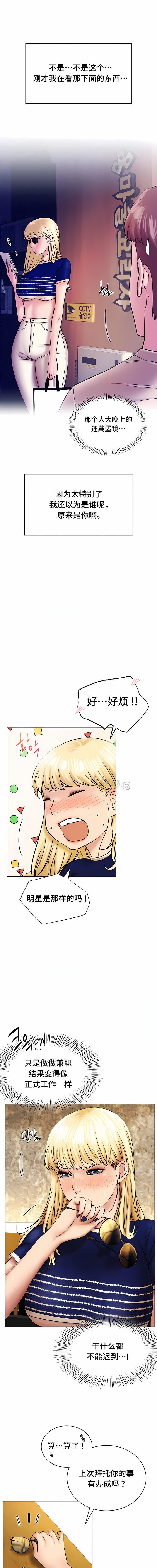 一屋之下第17话