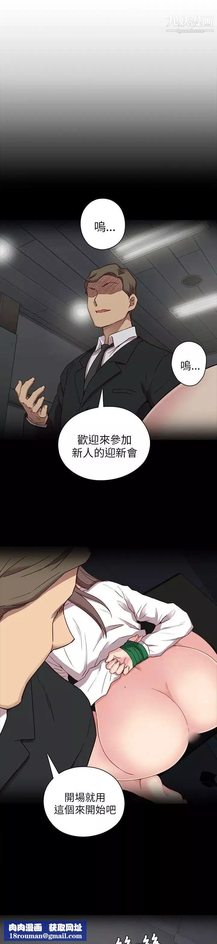 H校园-第22话-夸张的服装 - 图片 22
