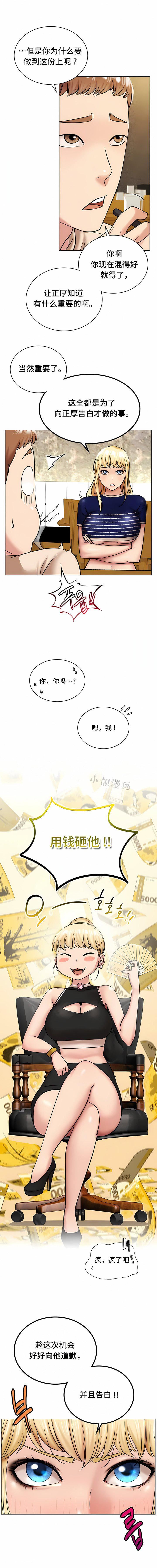 一屋之下第17话