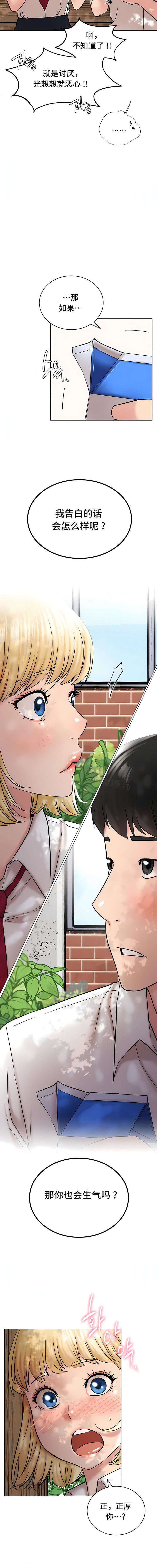 一屋之下第17话