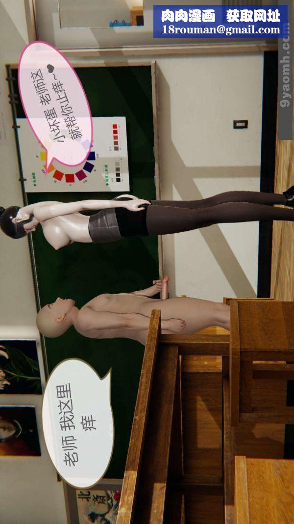 [3D]色靈系統+番外第01章-03話