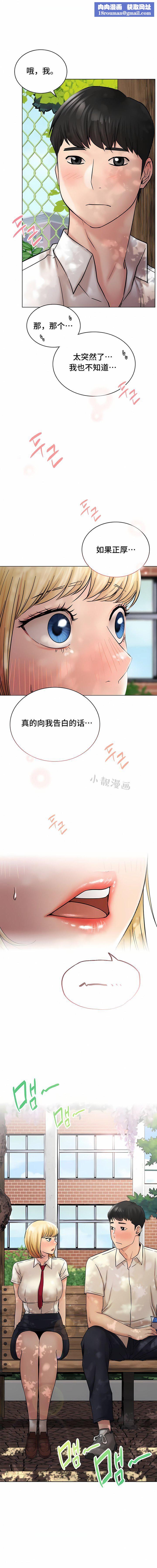 一屋之下第17话